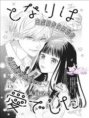 漂亮干姐姐漫画 温荔 角色立绘