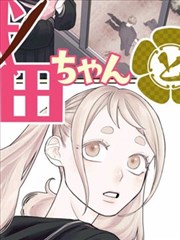 漂亮干姐姐漫画 小满 角色立绘
