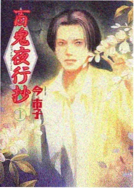 漂亮干姐姐漫画 票选结算日 配图
